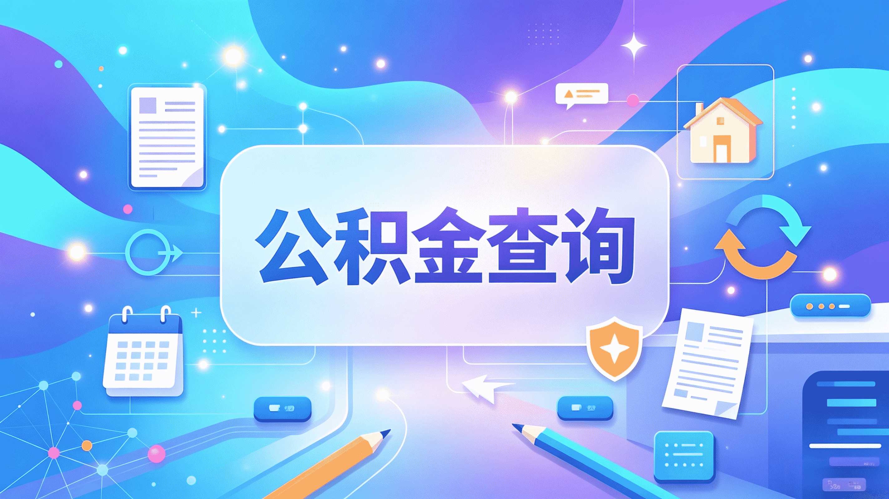 温州公积金基数怎么算,看完就明白了